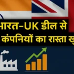 bharat uk trade deal 2025