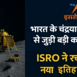 Chandrayan Mission 2025 isro project