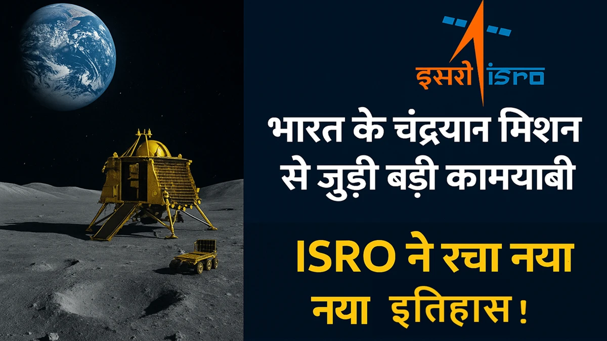 Chandrayan Mission 2025 isro project
