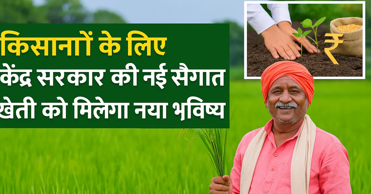 Dhan Dhanya Krishi Yojana