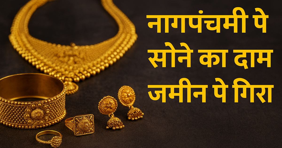 gold silver rate today