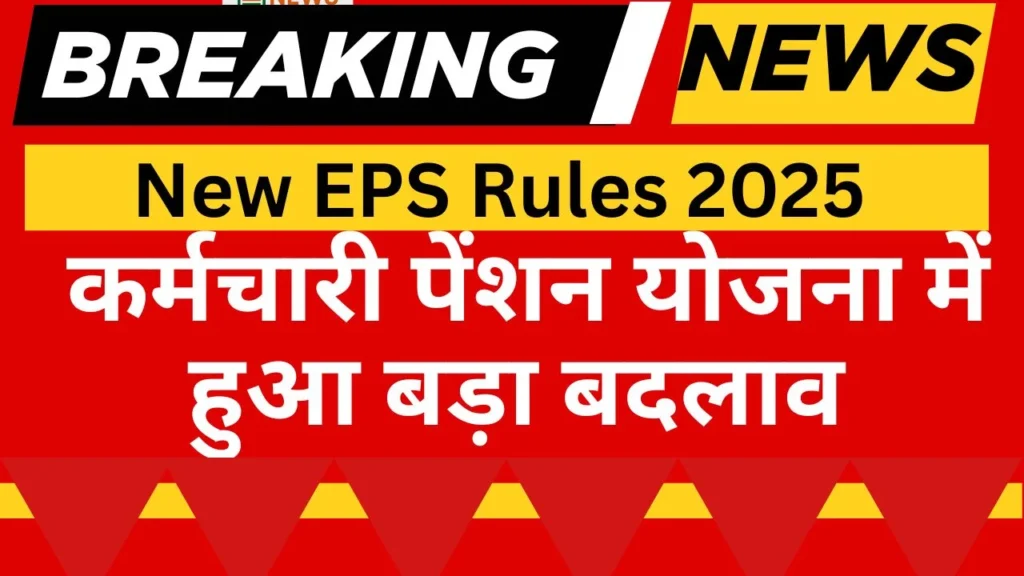 New eps rules 2025