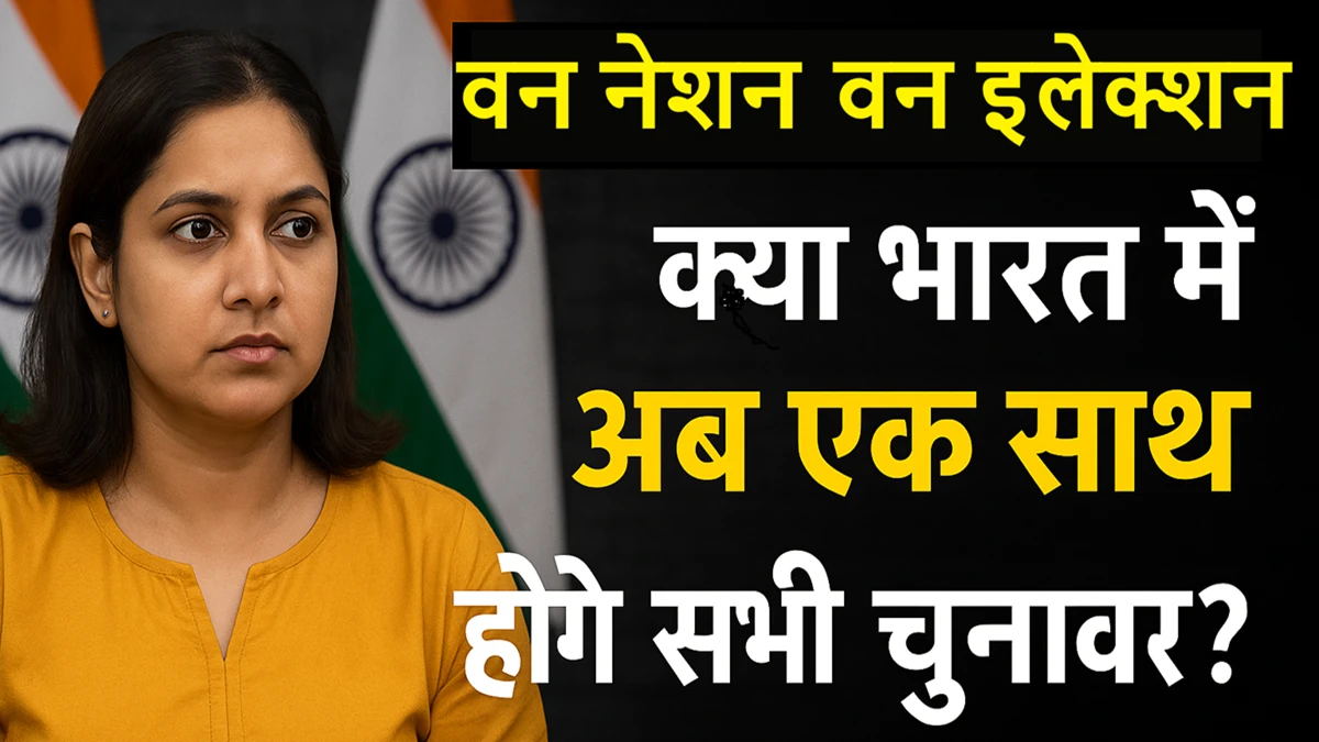 one nation one election