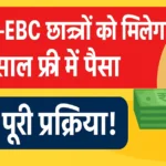 PM YASASVI Scholarship 2025