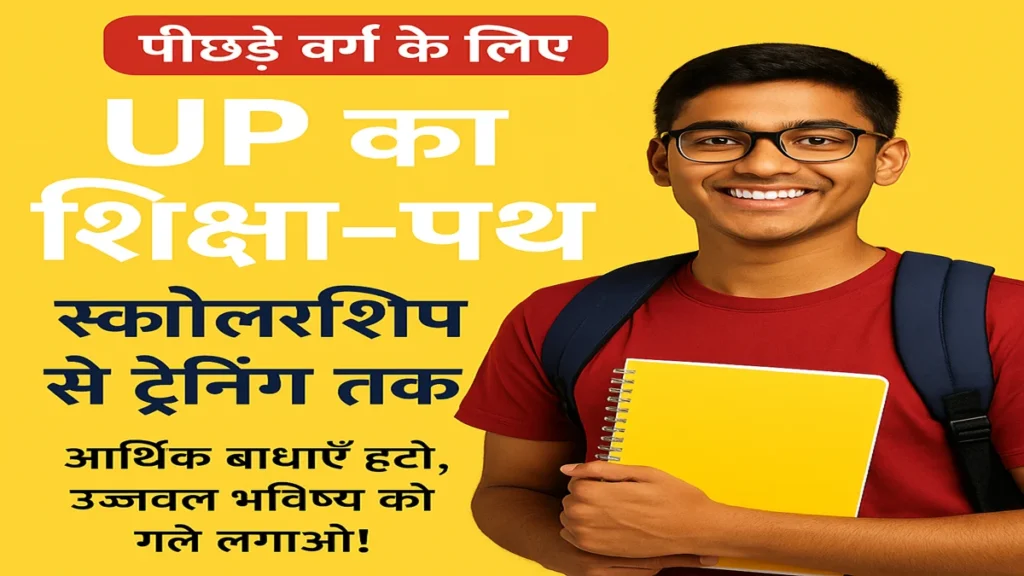 up scholarship and training