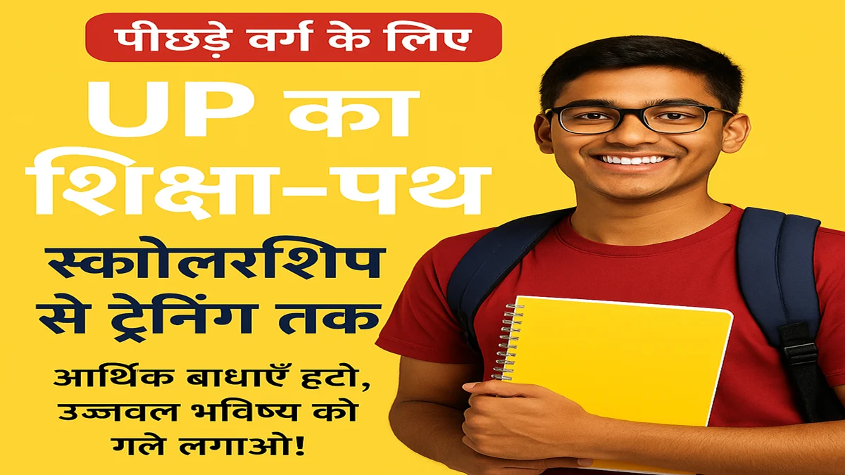 up scholarship and training