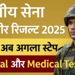 army agniveer result