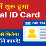 digital id card