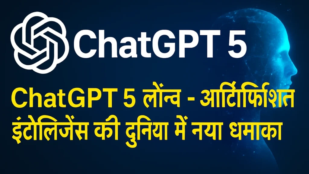 chatgpt 5
