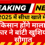 PM Kisan Yojana Latest Update