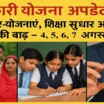 PM Viksit Bharat Rozgar Yojana