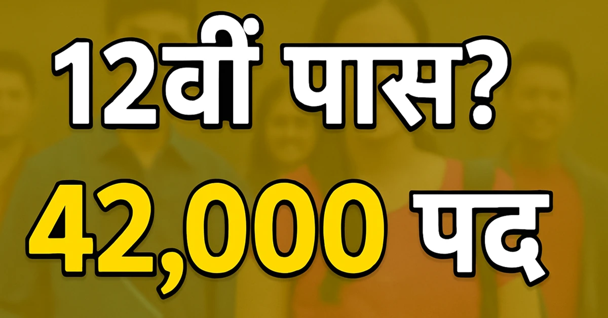 SARKARI NAUKARI AUGUST 2025
