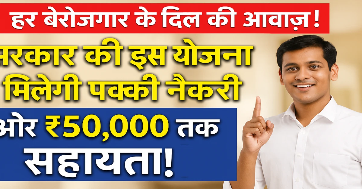 Sarkari Naukri 2025