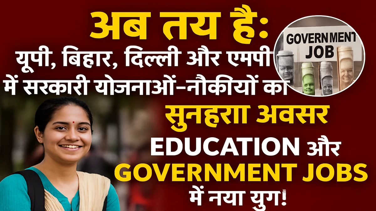education and government jobs