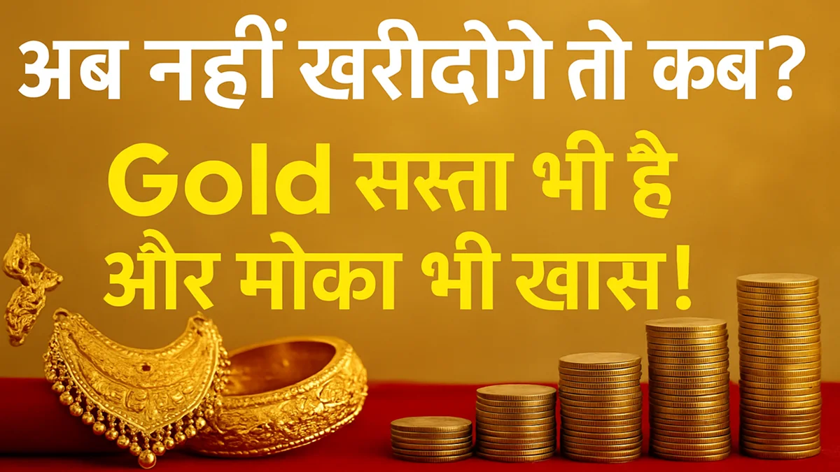 gold rate today