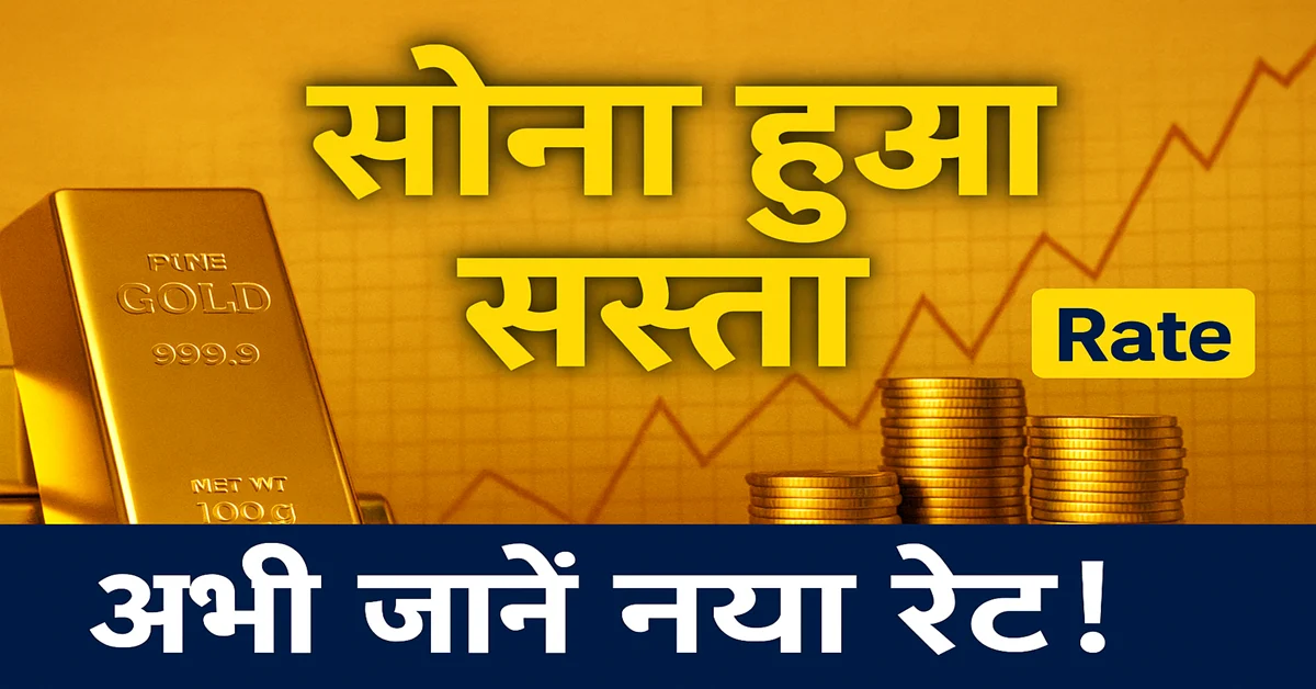 gold price today