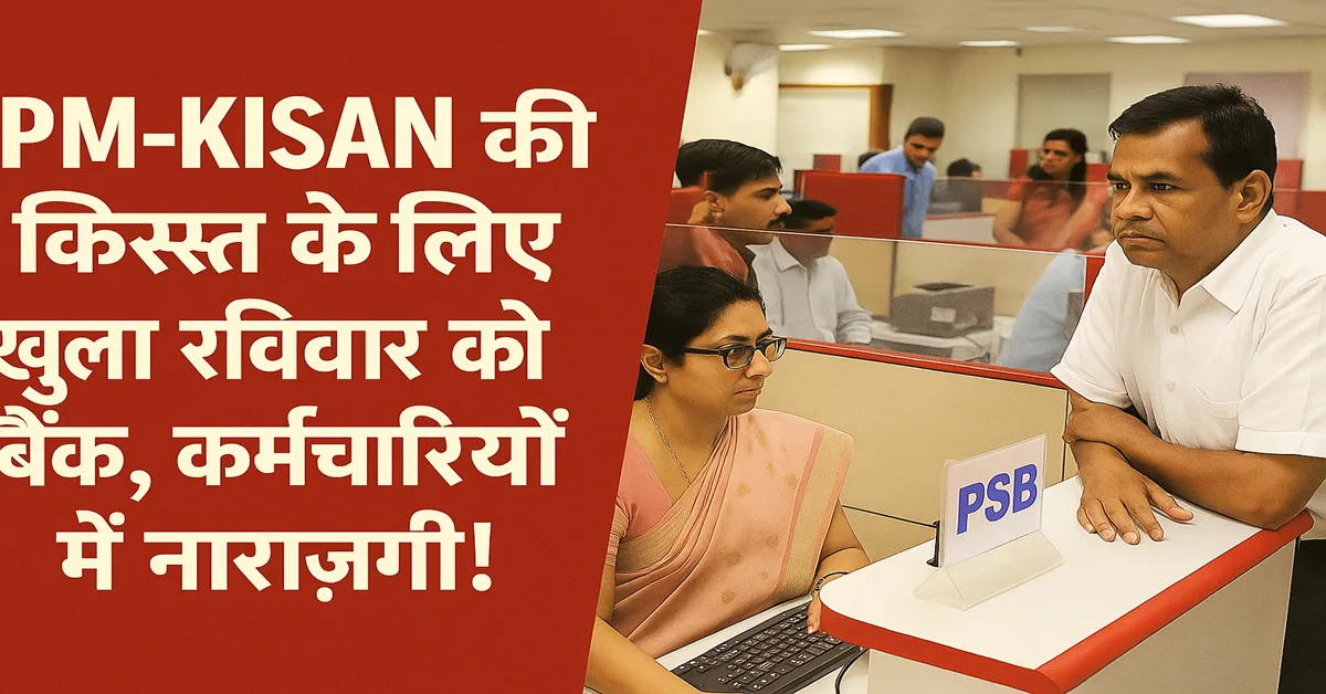 pm kisan